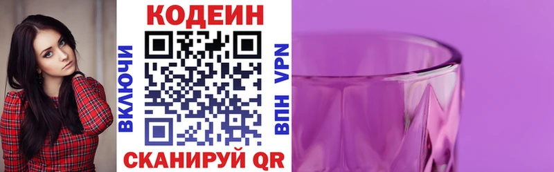 МЕГА как зайти Меленки Codein напиток Lean (лин)