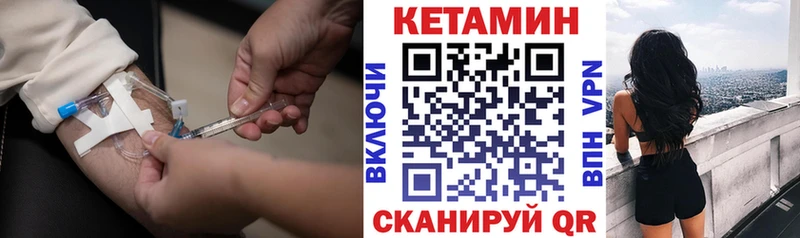 Кетамин ketamine  закладки  Меленки 