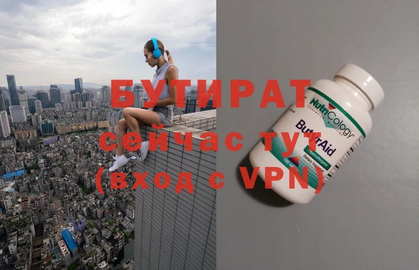 стаф Гусиноозёрск