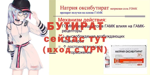 ALPHA PVP Гусь-Хрустальный