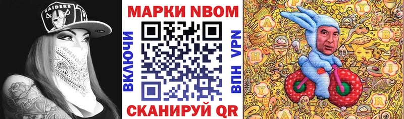 Марки N-bome 1,8мг  купить наркотики сайты  Меленки 